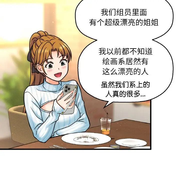 [韩国漫画] 我的女王 剧情,女学生#[181P]-164