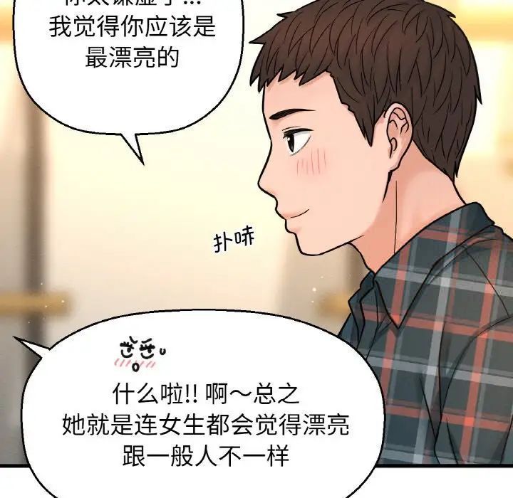 [韩国漫画] 我的女王 剧情,女学生#[181P]-166