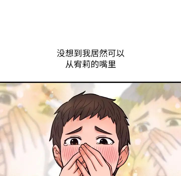 [韩国漫画] 我的女王 剧情,女学生#[181P]-30