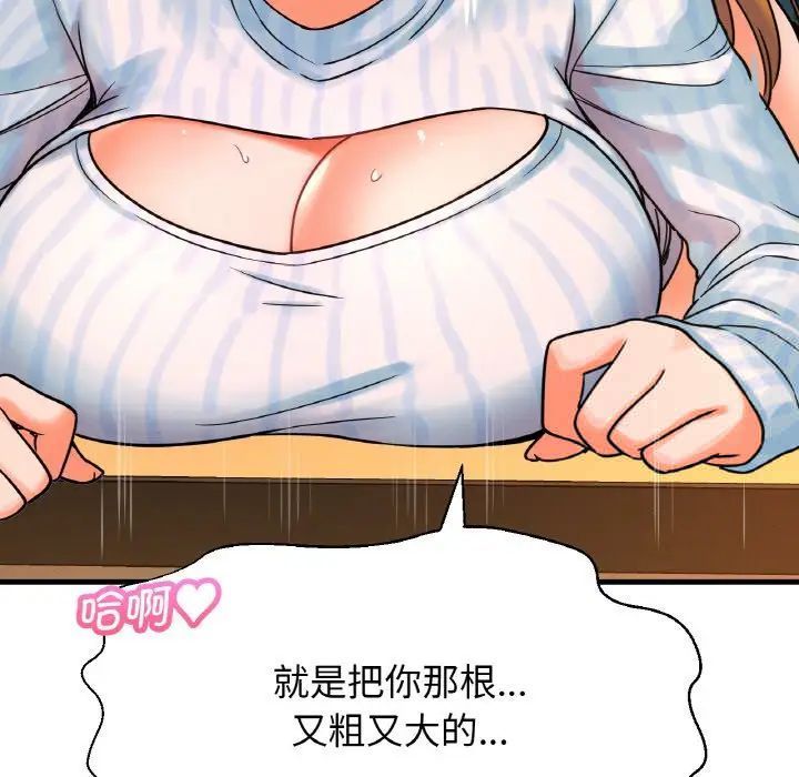 [韩国漫画] 我的女王 剧情,女学生#[181P]-45