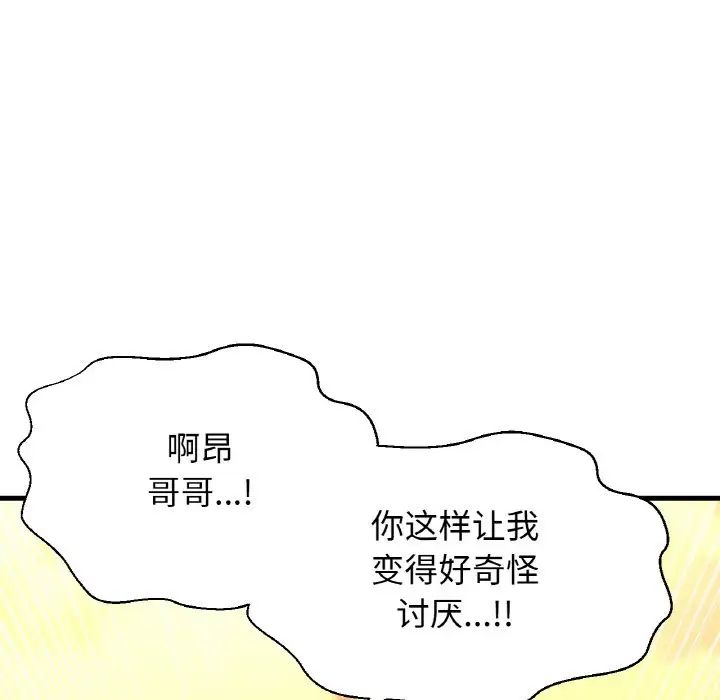 [韩国漫画] 我的女王 剧情,女学生#[181P]-66
