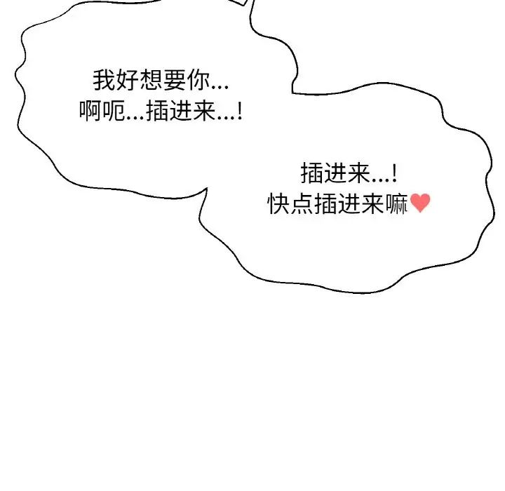 [韩国漫画] 我的女王 剧情,女学生#[181P]-69
