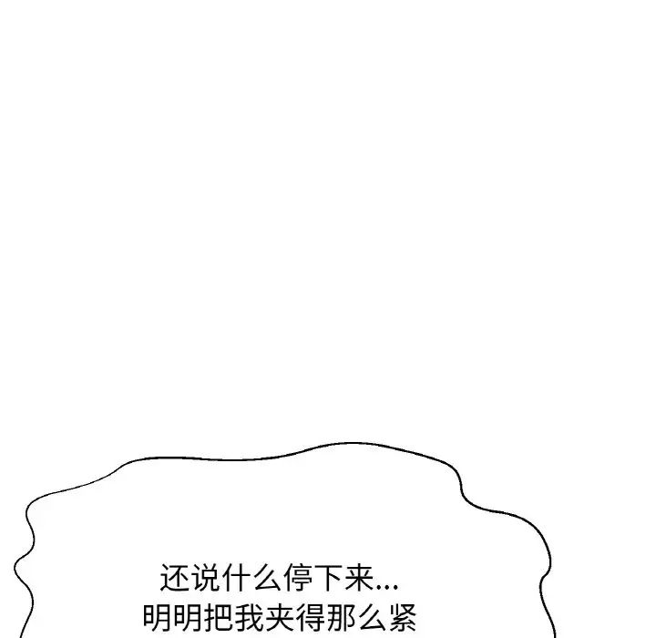 [韩国漫画] 我的女王 剧情,女学生#[181P]-84