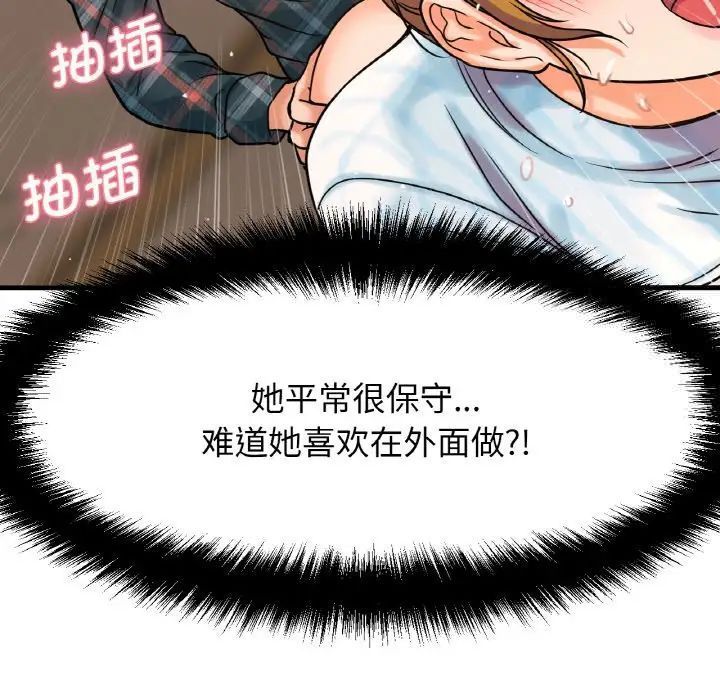 [韩国漫画] 我的女王 剧情,女学生#[181P]-89