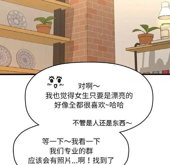 [韩国漫画] 我的女王 剧情,女学生#[256P]-10