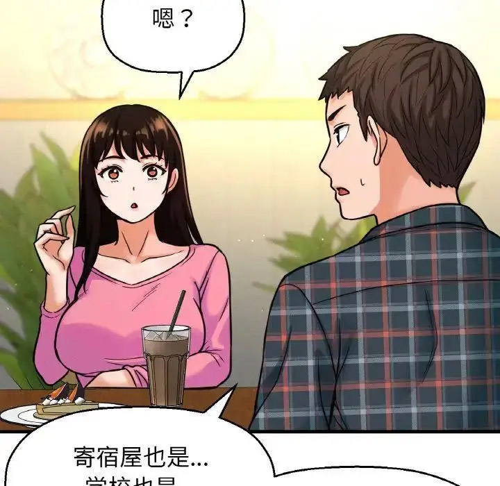 [韩国漫画] 我的女王 剧情,女学生#[256P]-118