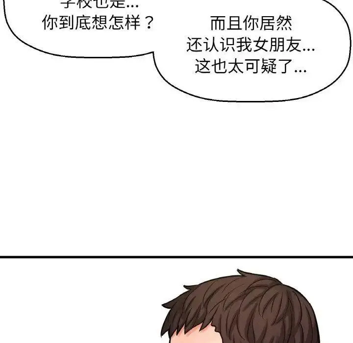 [韩国漫画] 我的女王 剧情,女学生#[256P]-119