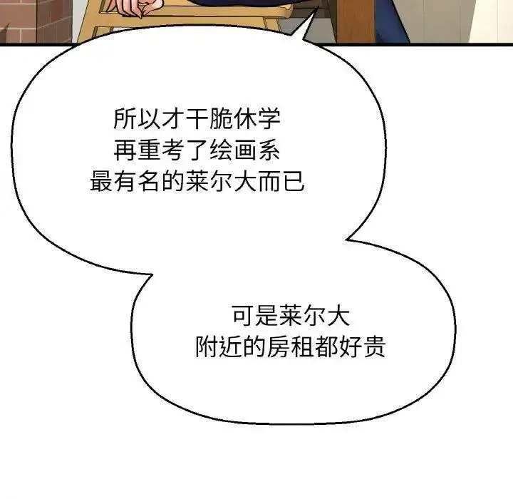 [韩国漫画] 我的女王 剧情,女学生#[256P]-165