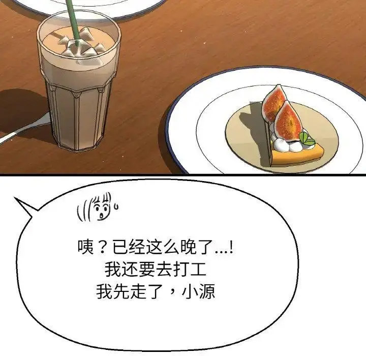 [韩国漫画] 我的女王 剧情,女学生#[256P]-174