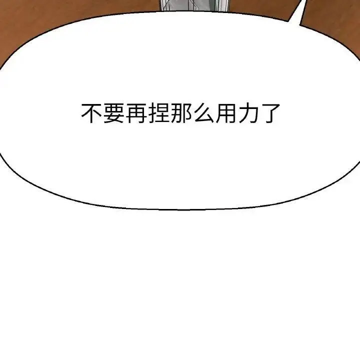 [韩国漫画] 我的女王 剧情,女学生#[256P]-187