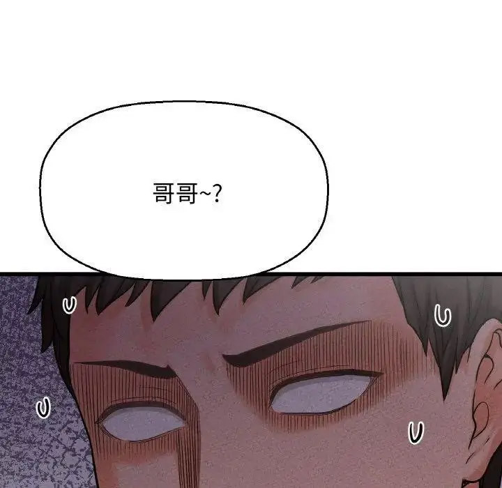 [韩国漫画] 我的女王 剧情,女学生#[256P]-197