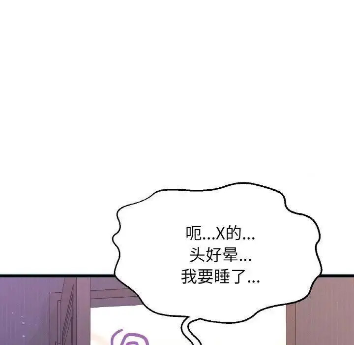 [韩国漫画] 我的女王 剧情,女学生#[256P]-228