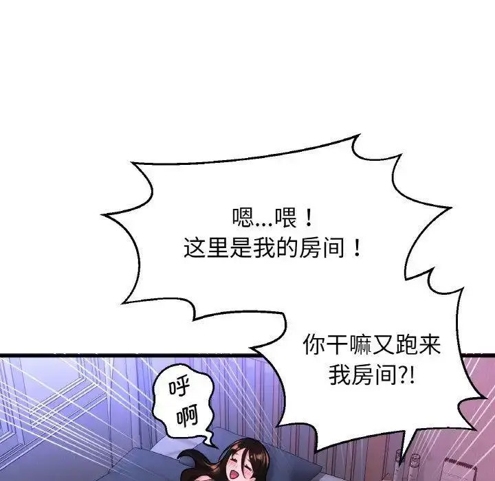[韩国漫画] 我的女王 剧情,女学生#[256P]-231