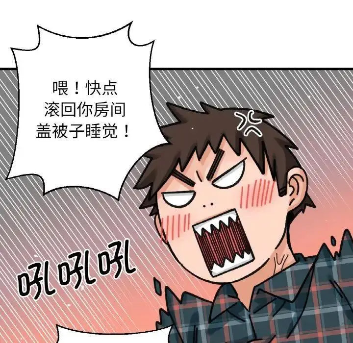 [韩国漫画] 我的女王 剧情,女学生#[256P]-236