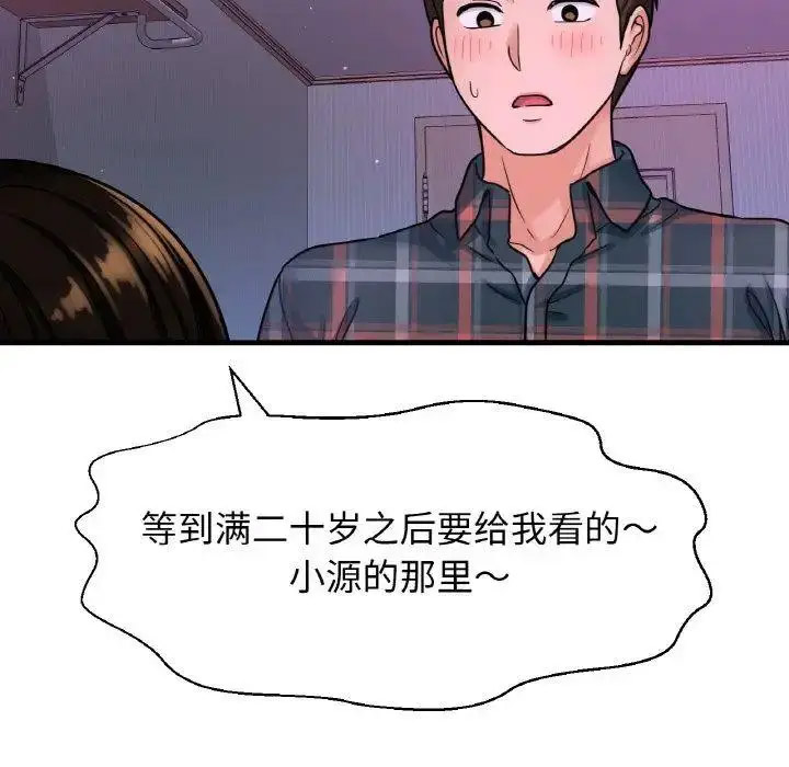 [韩国漫画] 我的女王 剧情,女学生#[256P]-241
