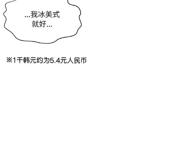 [韩国漫画] 我的女王 剧情,女学生#[256P]-27
