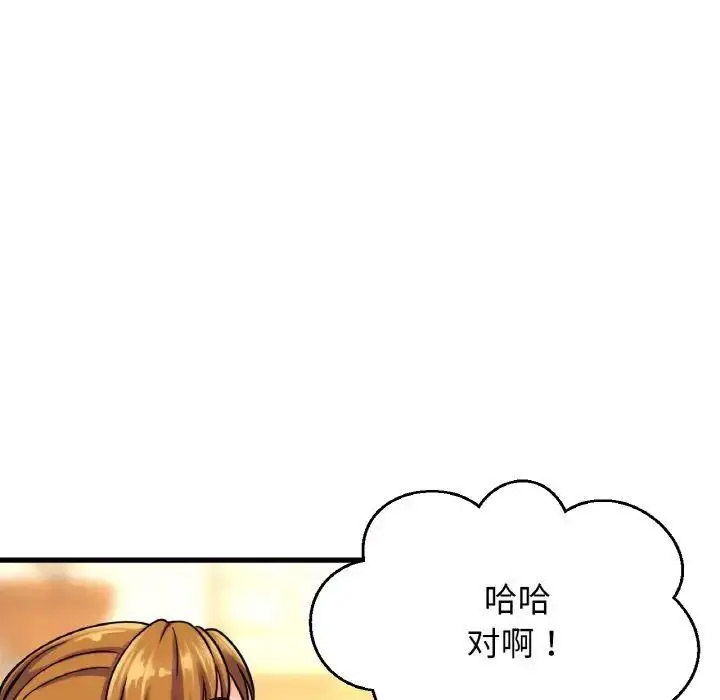 [韩国漫画] 我的女王 剧情,女学生#[256P]-43