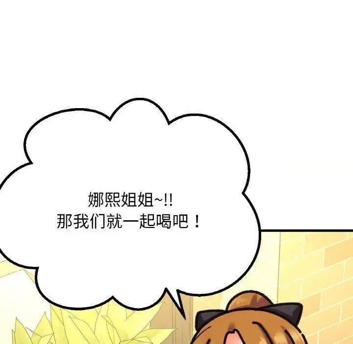 [韩国漫画] 我的女王 剧情,女学生#[256P]-46