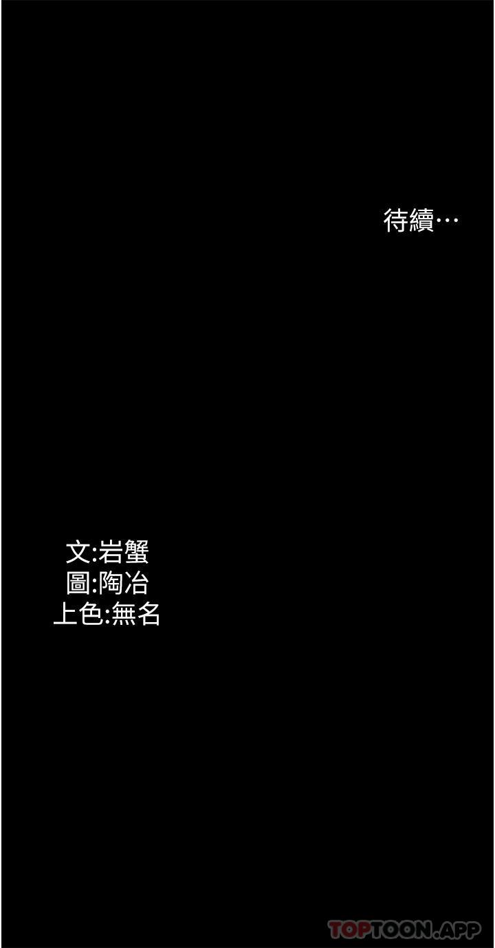 [韩国漫画] 家政妇小姐姐 剧情,女仆,巨乳大奶#[51P]-51
