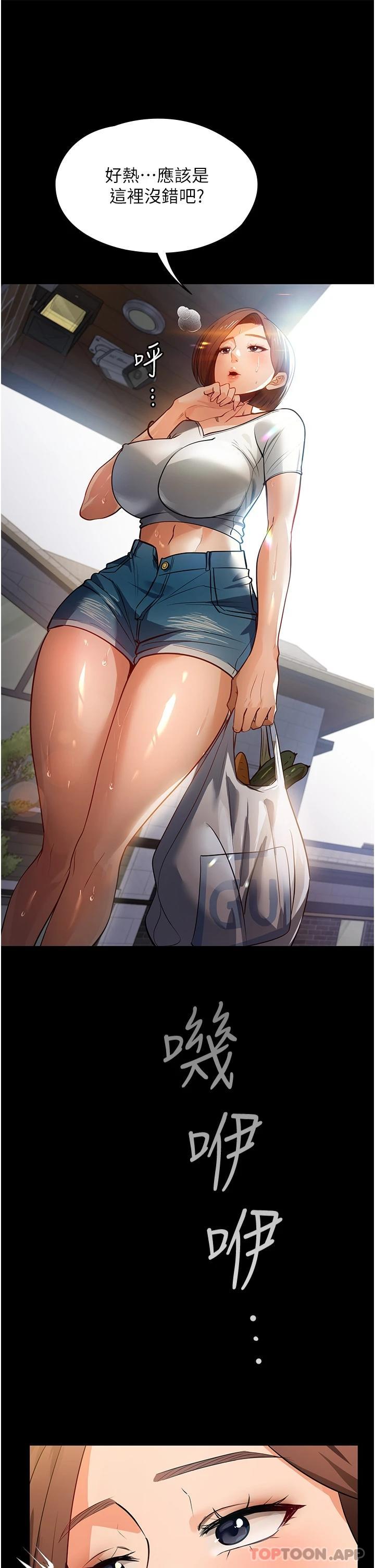 [韩国漫画] 家政妇小姐姐 剧情,女仆,巨乳大奶#[43P]-38