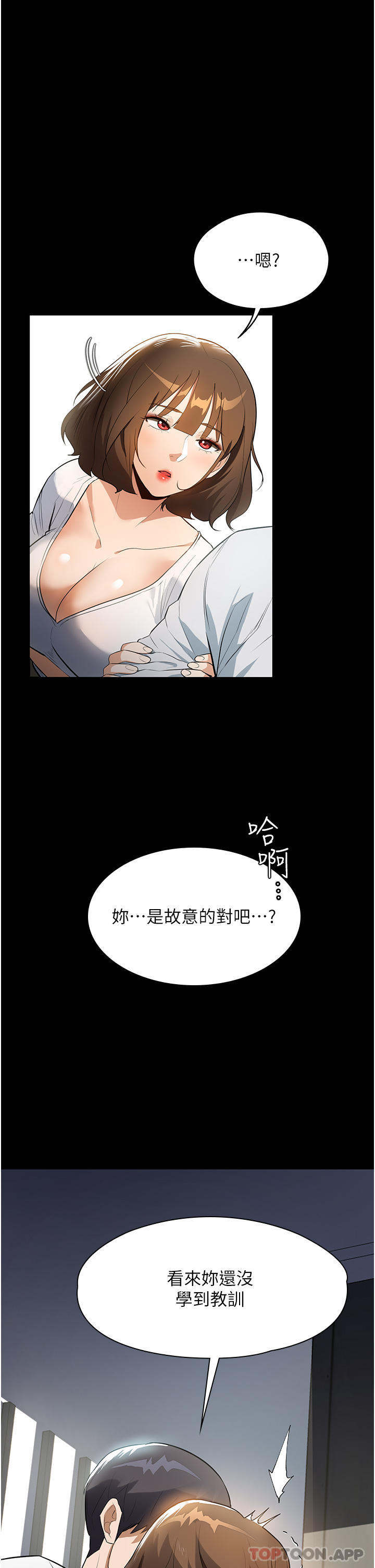 [韩国漫画] 家政妇小姐姐 剧情,女仆,巨乳大奶#[37P]-35