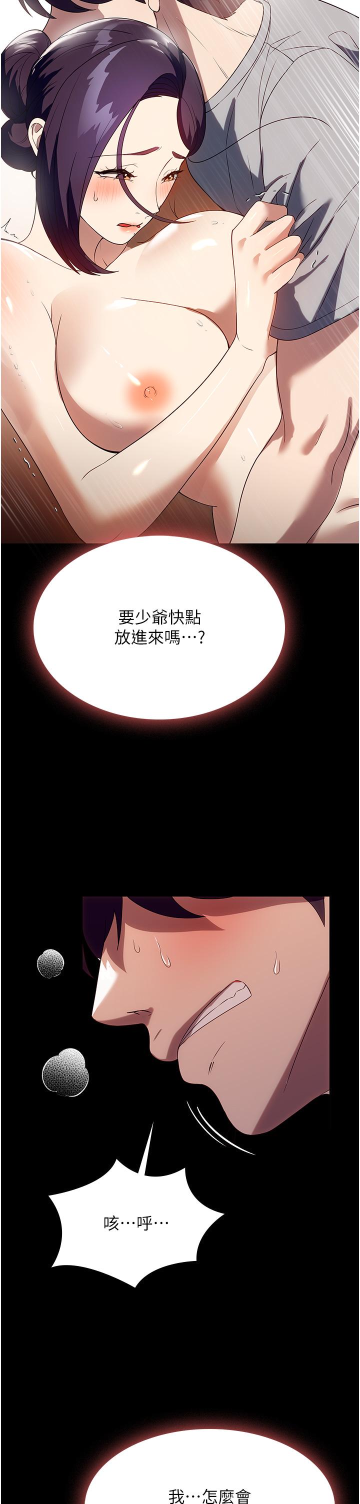 [韩国漫画] 家政妇小姐姐 剧情,女仆,巨乳大奶#[44P]-13