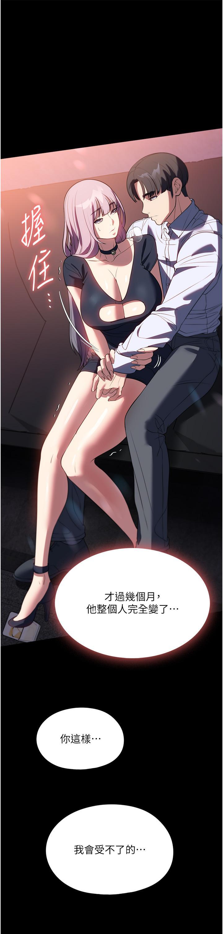 [韩国漫画] 家政妇小姐姐 剧情,女仆,巨乳大奶#[42P]-40