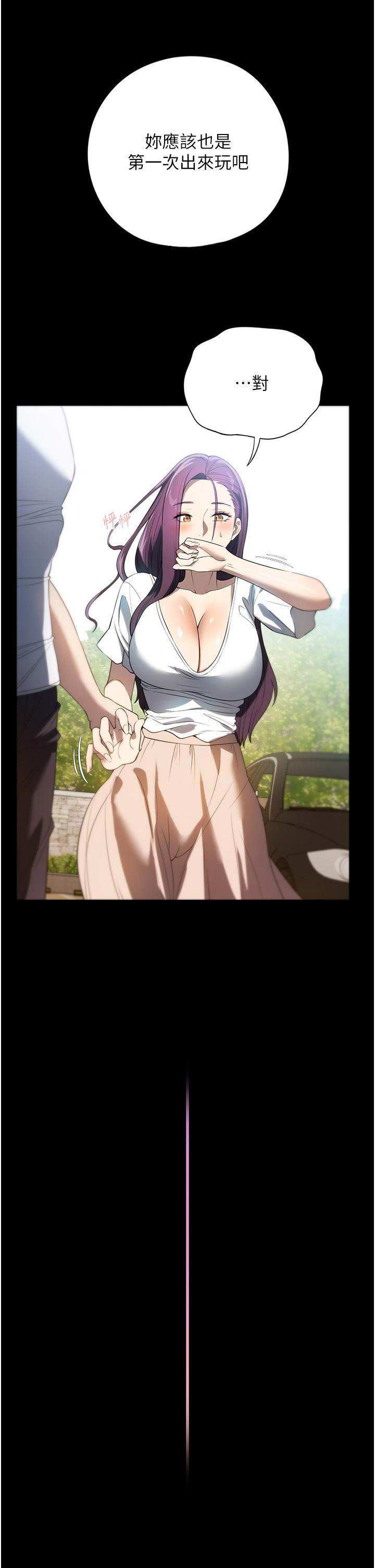 [韩国漫画] 家政妇小姐姐 剧情,女仆,巨乳大奶#[37P]-20