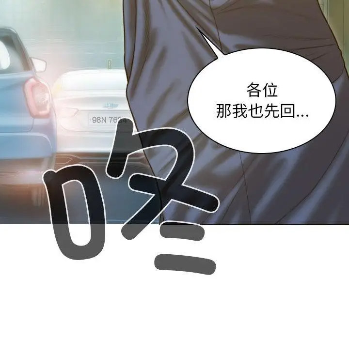 [韩国漫画] 不可抗拒的吸引 剧情,OL#[232P]-106