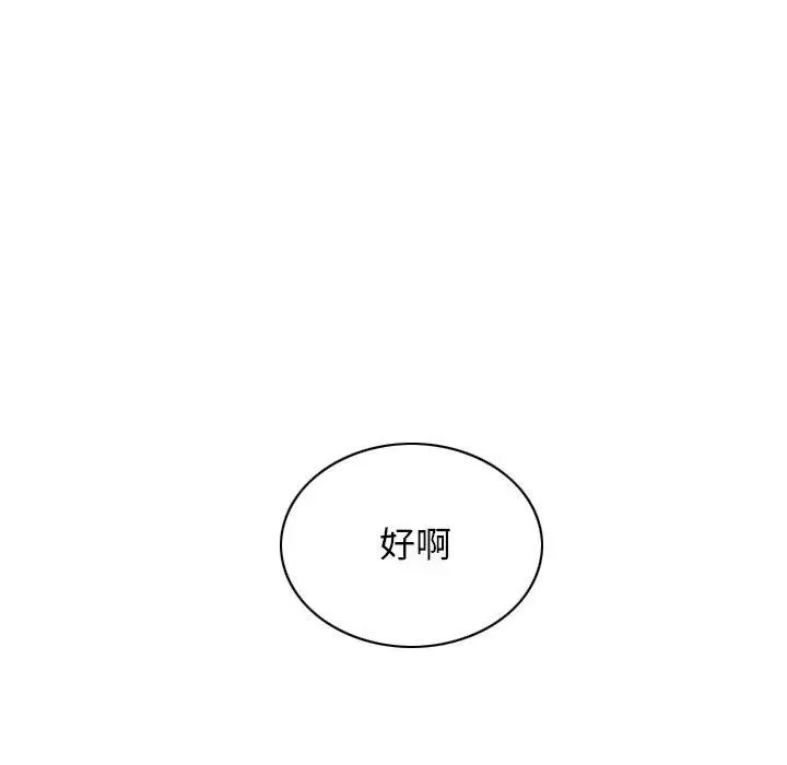 [韩国漫画] 不可抗拒的吸引 剧情,OL#[232P]-129