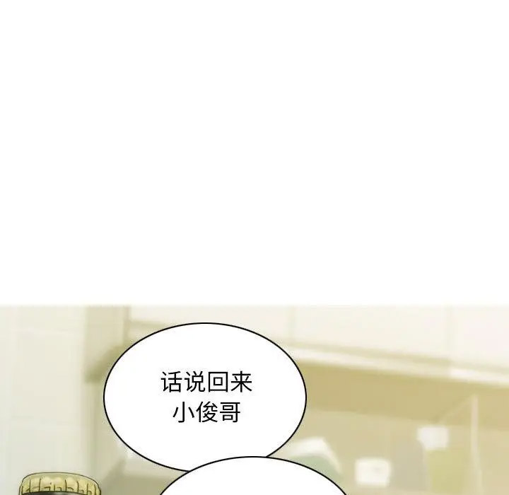[韩国漫画] 不可抗拒的吸引 剧情,OL#[232P]-134