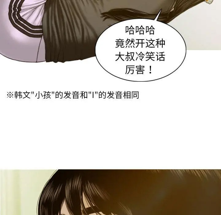 [韩国漫画] 不可抗拒的吸引 剧情,OL#[232P]-142