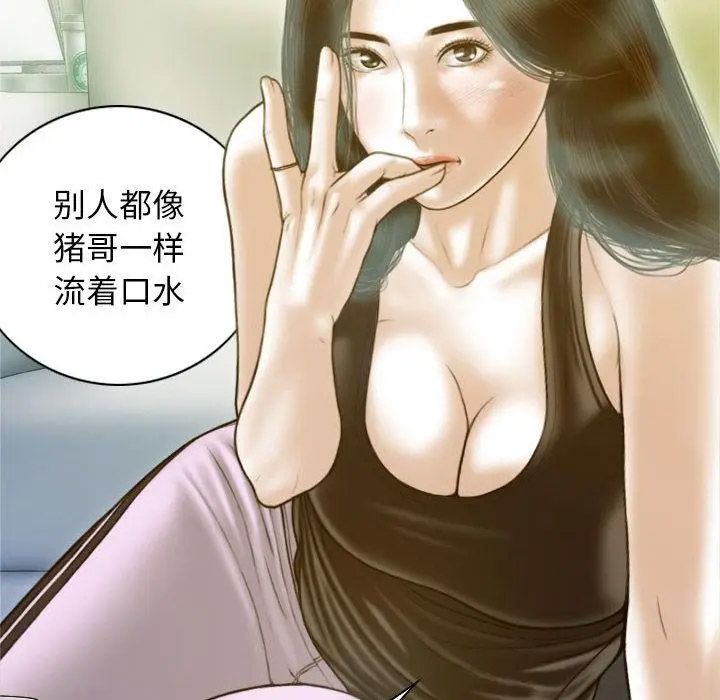 [韩国漫画] 不可抗拒的吸引 剧情,OL#[232P]-149