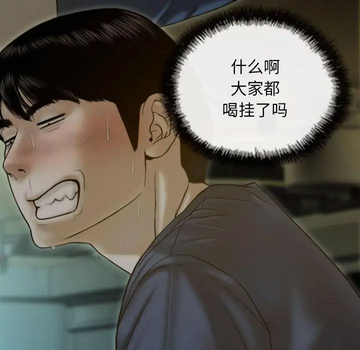 [韩国漫画] 不可抗拒的吸引 剧情,OL#[232P]-176