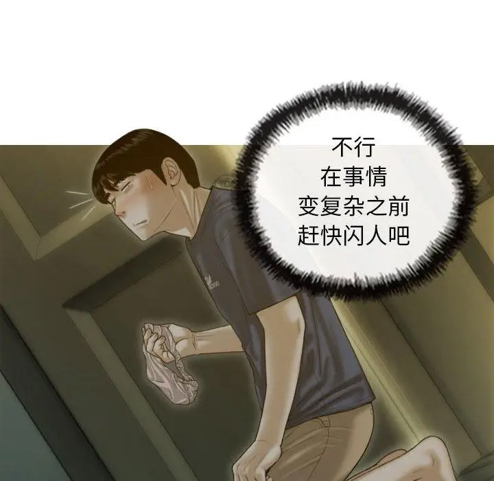 [韩国漫画] 不可抗拒的吸引 剧情,OL#[232P]-203