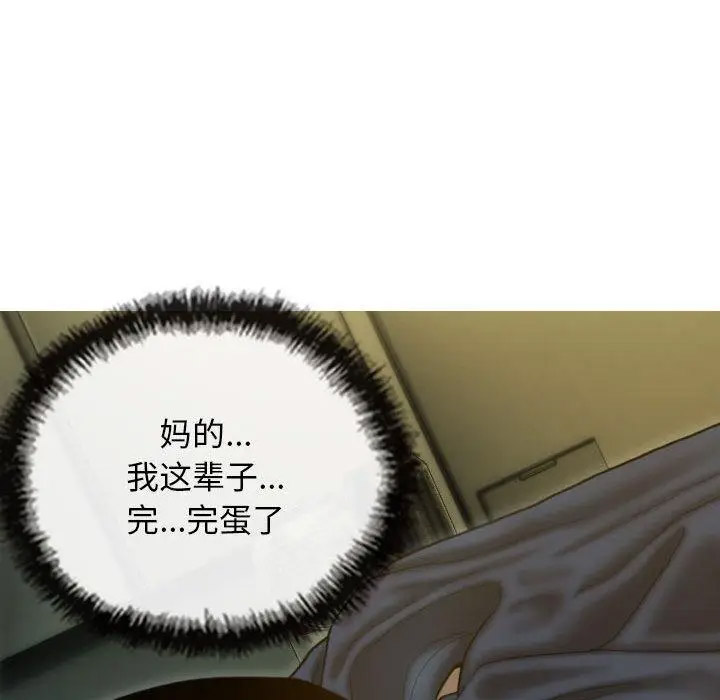 [韩国漫画] 不可抗拒的吸引 剧情,OL#[232P]-223