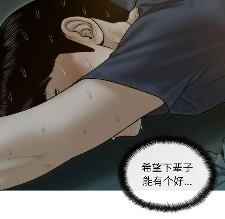 [韩国漫画] 不可抗拒的吸引 剧情,OL#[232P]-224