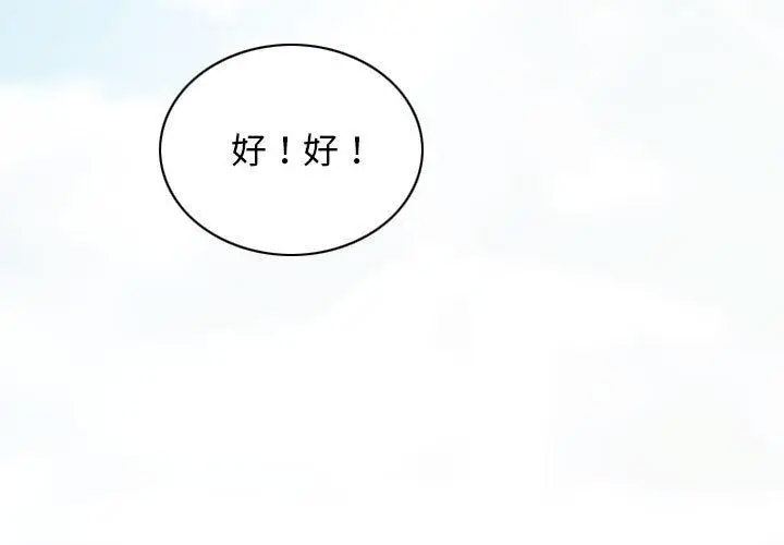 [韩国漫画] 不可抗拒的吸引 剧情,OL#[232P]-3
