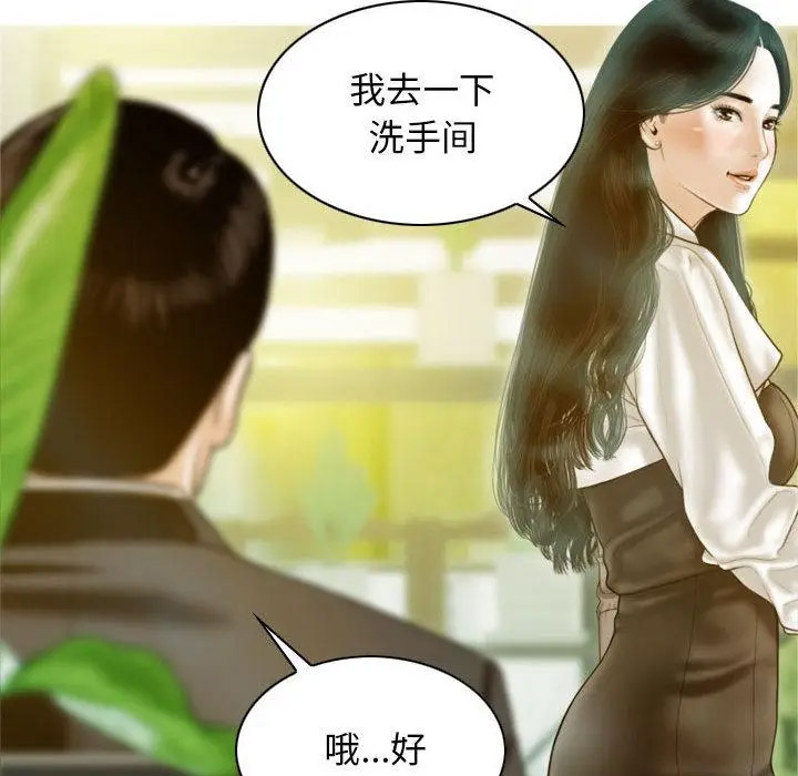 [韩国漫画] 不可抗拒的吸引 剧情,OL#[232P]-41