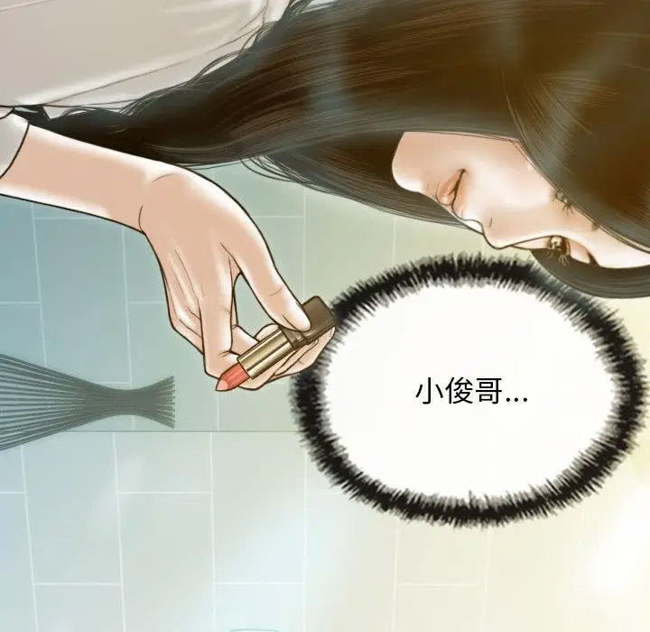 [韩国漫画] 不可抗拒的吸引 剧情,OL#[232P]-50