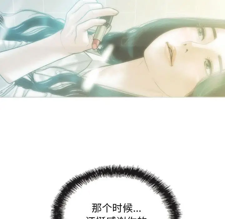 [韩国漫画] 不可抗拒的吸引 剧情,OL#[232P]-51