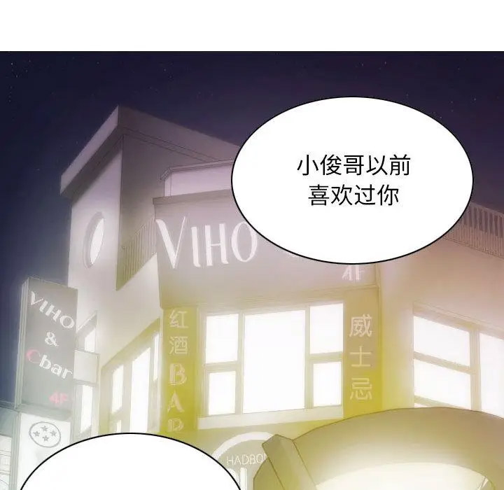 [韩国漫画] 不可抗拒的吸引 剧情,OL#[232P]-63