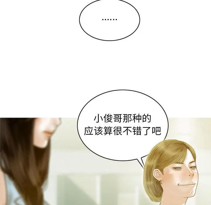 [韩国漫画] 不可抗拒的吸引 剧情,OL#[232P]-67