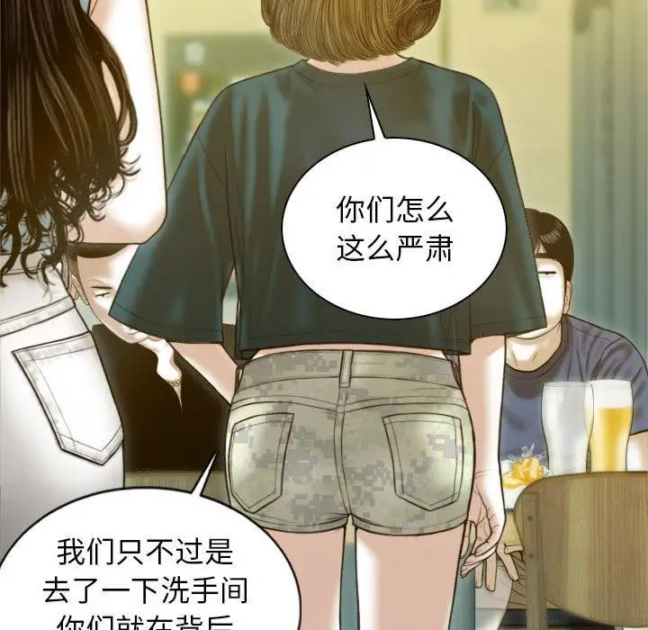 [韩国漫画] 不可抗拒的吸引 剧情,OL#[232P]-90