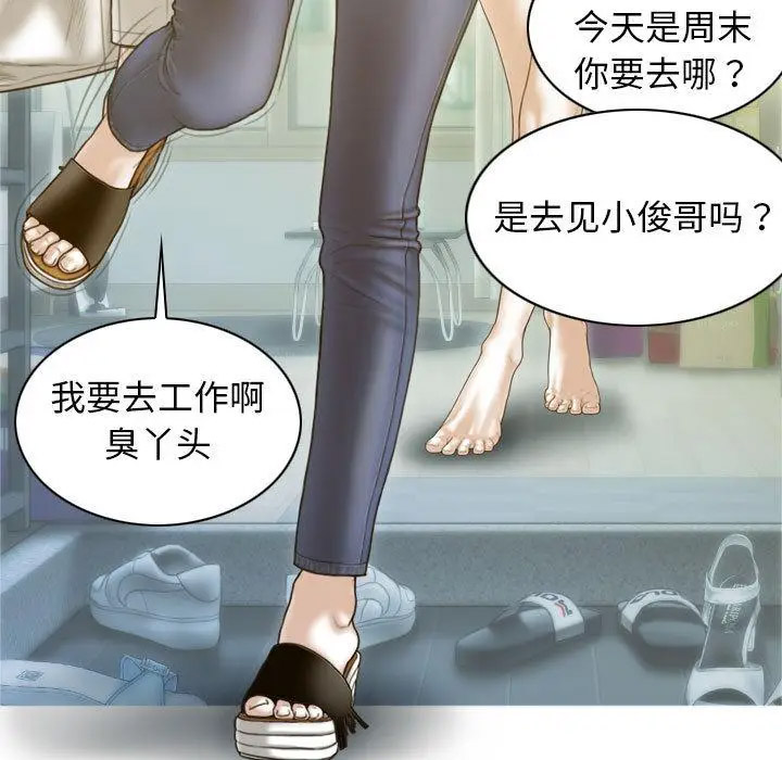 [韩国漫画] 不可抗拒的吸引 剧情,OL#[192P]-102
