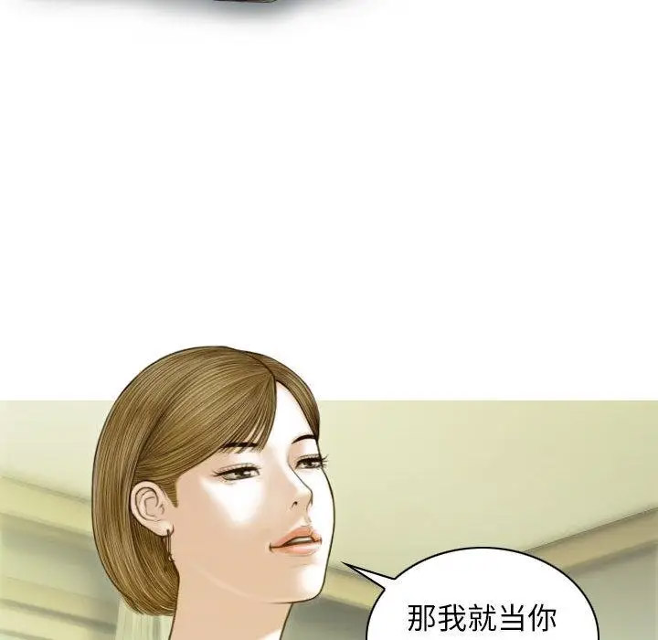 [韩国漫画] 不可抗拒的吸引 剧情,OL#[192P]-103
