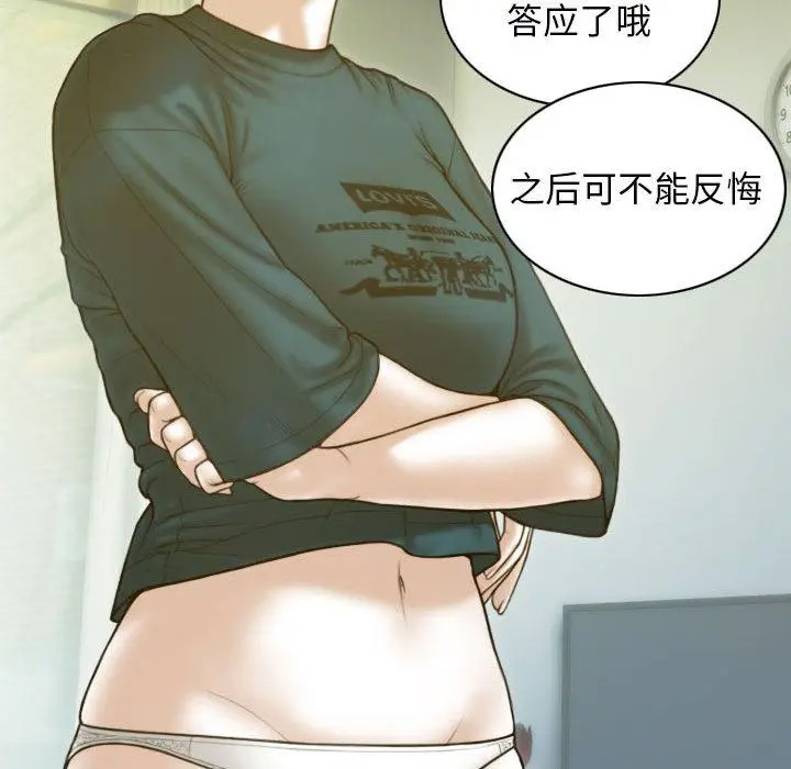 [韩国漫画] 不可抗拒的吸引 剧情,OL#[192P]-104