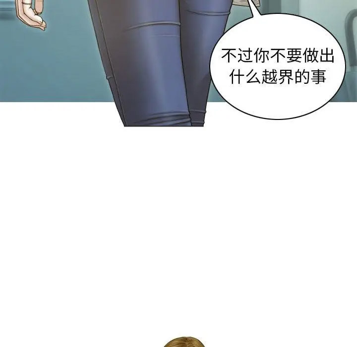 [韩国漫画] 不可抗拒的吸引 剧情,OL#[192P]-107
