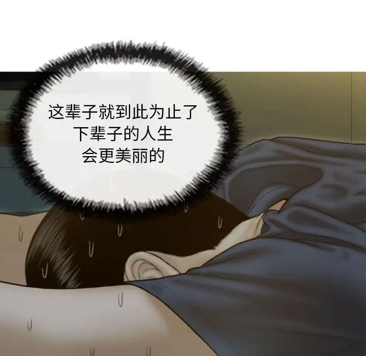 [韩国漫画] 不可抗拒的吸引 剧情,OL#[192P]-11