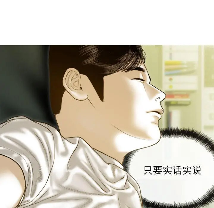 [韩国漫画] 不可抗拒的吸引 剧情,OL#[192P]-132